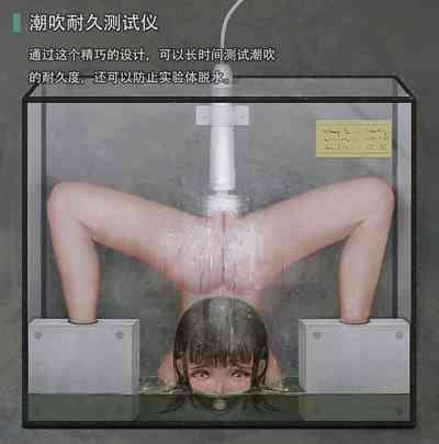 Sex Machine Kikai Kaihatsushitsu Vol. 01 6