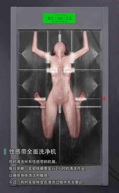 Sex Machine Kikai Kaihatsushitsu Vol. 01 8