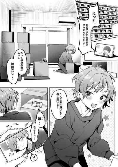 Shinyuu ni Mirarenagara Shokushu ni Okasaremashita. 3