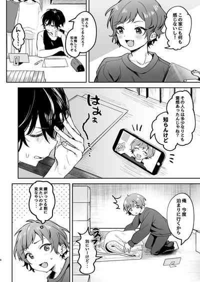 Shinyuu ni Mirarenagara Shokushu ni Okasaremashita. 6