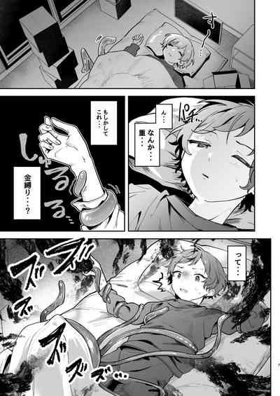 Shinyuu ni Mirarenagara Shokushu ni Okasaremashita. 7