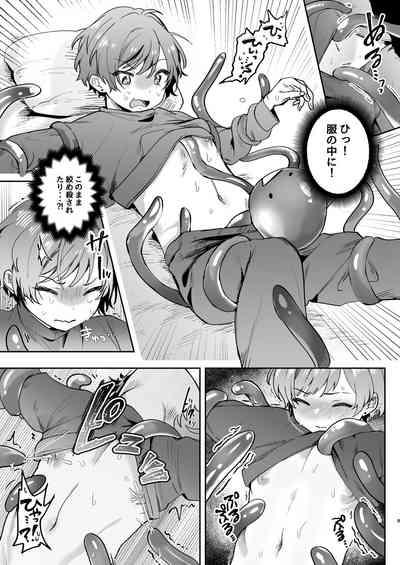 Shinyuu ni Mirarenagara Shokushu ni Okasaremashita. 9