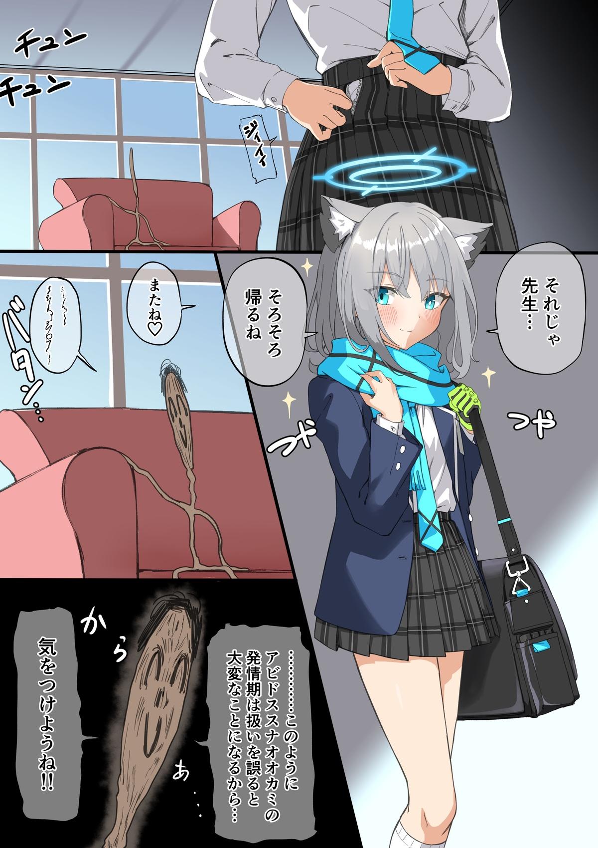 Hatsujouki Shiroko Manga 5