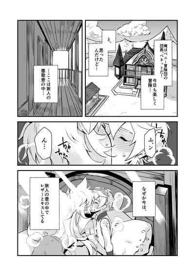 塵歌壺がラブホになったワケ 3