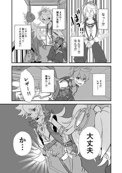 塵歌壺がラブホになったワケ 7