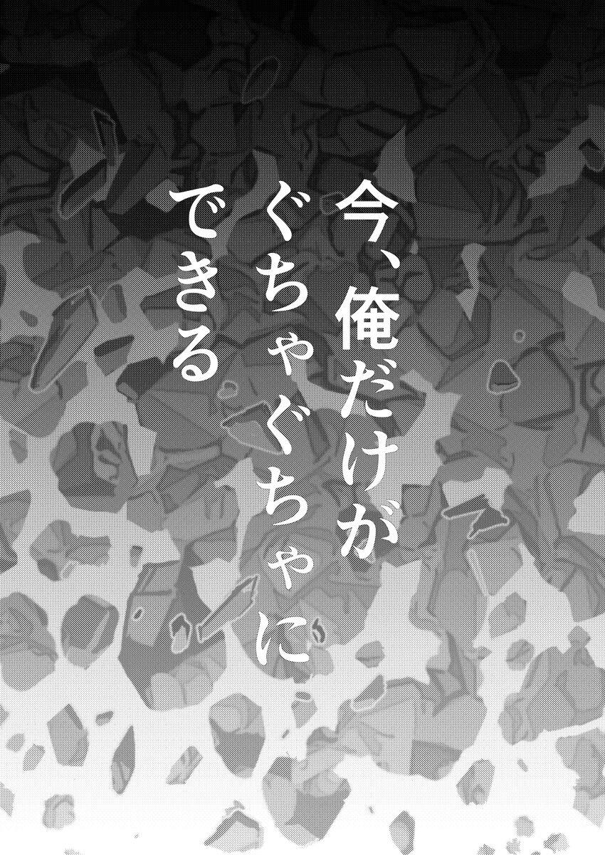 [Gakupoppo (Cara Subato)] Oono-kun to Koyama-kun [Digital] 19