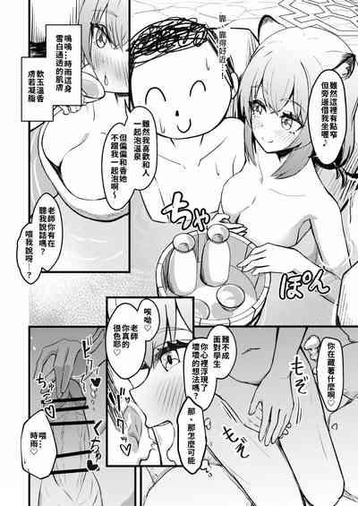 227-gou Yoidore Onsenkyou 3