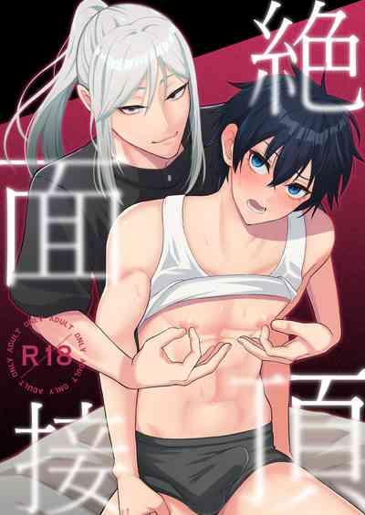 Zecchou Mensetsu 1