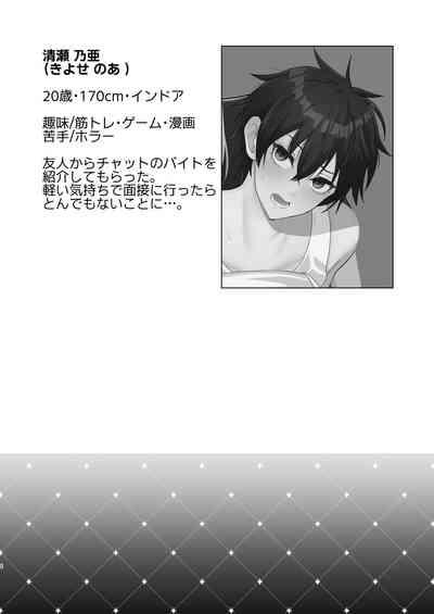 Zecchou Mensetsu 4
