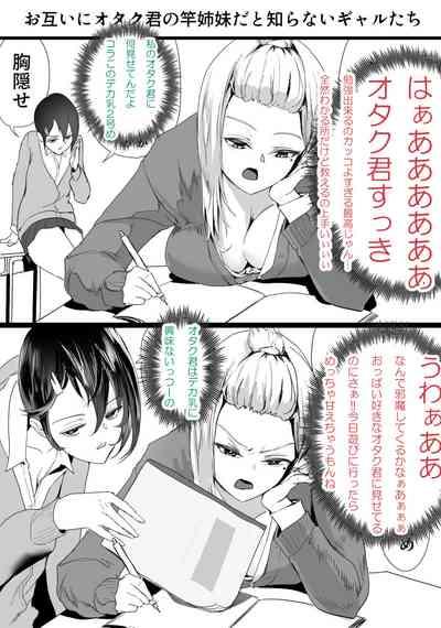 Otagai Ni Otakutachi 1-5 6