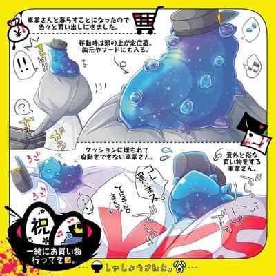 Shashou-San To 3