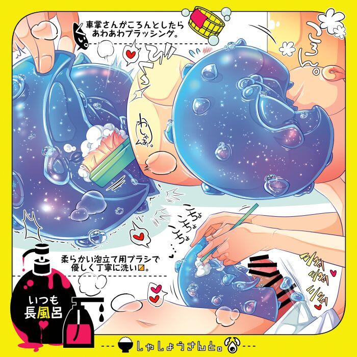 Shashou-San To - Page 7