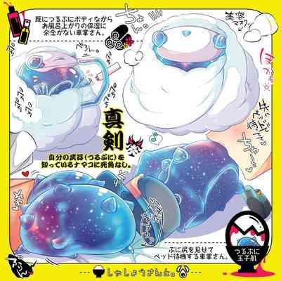 Shashou-San To 8