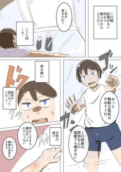 Himitsu no Kyousouba 3