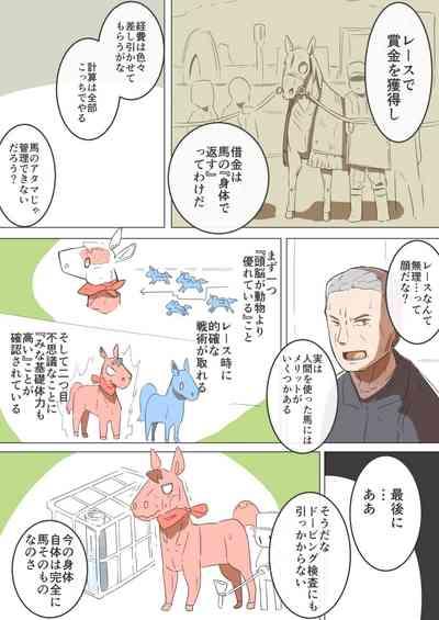Himitsu no Kyousouba 9