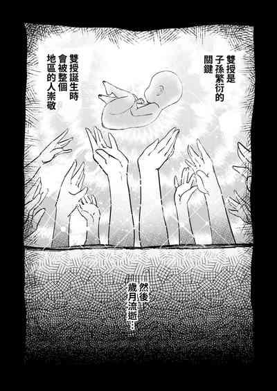 207-banme no Yuusha to Succubus Shoukan 5