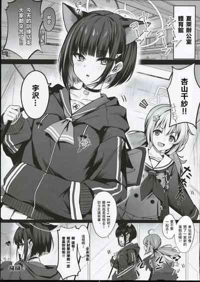 Shuredinga kuroneko to | 与薛定谔的黑猫一起 2