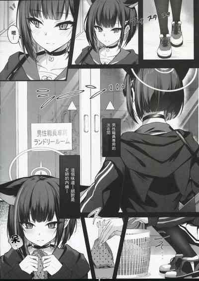 Shuredinga kuroneko to | 与薛定谔的黑猫一起 3