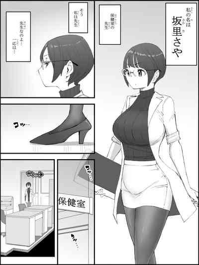 Boku ni Harem SeFri ga Dekita Riyuu 4 6