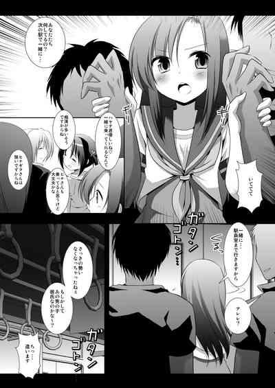 Hinagiku Chikan Densha 4 4