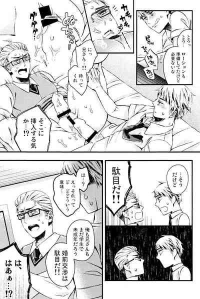 Oyurushi ga deru made wa 10