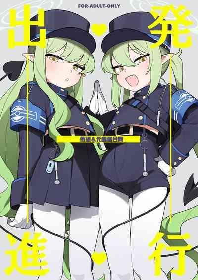 Shuppatsu Shinkou 1