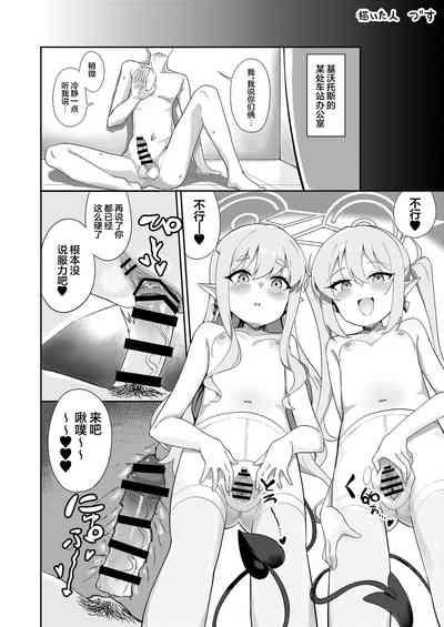 Shuppatsu Shinkou 9