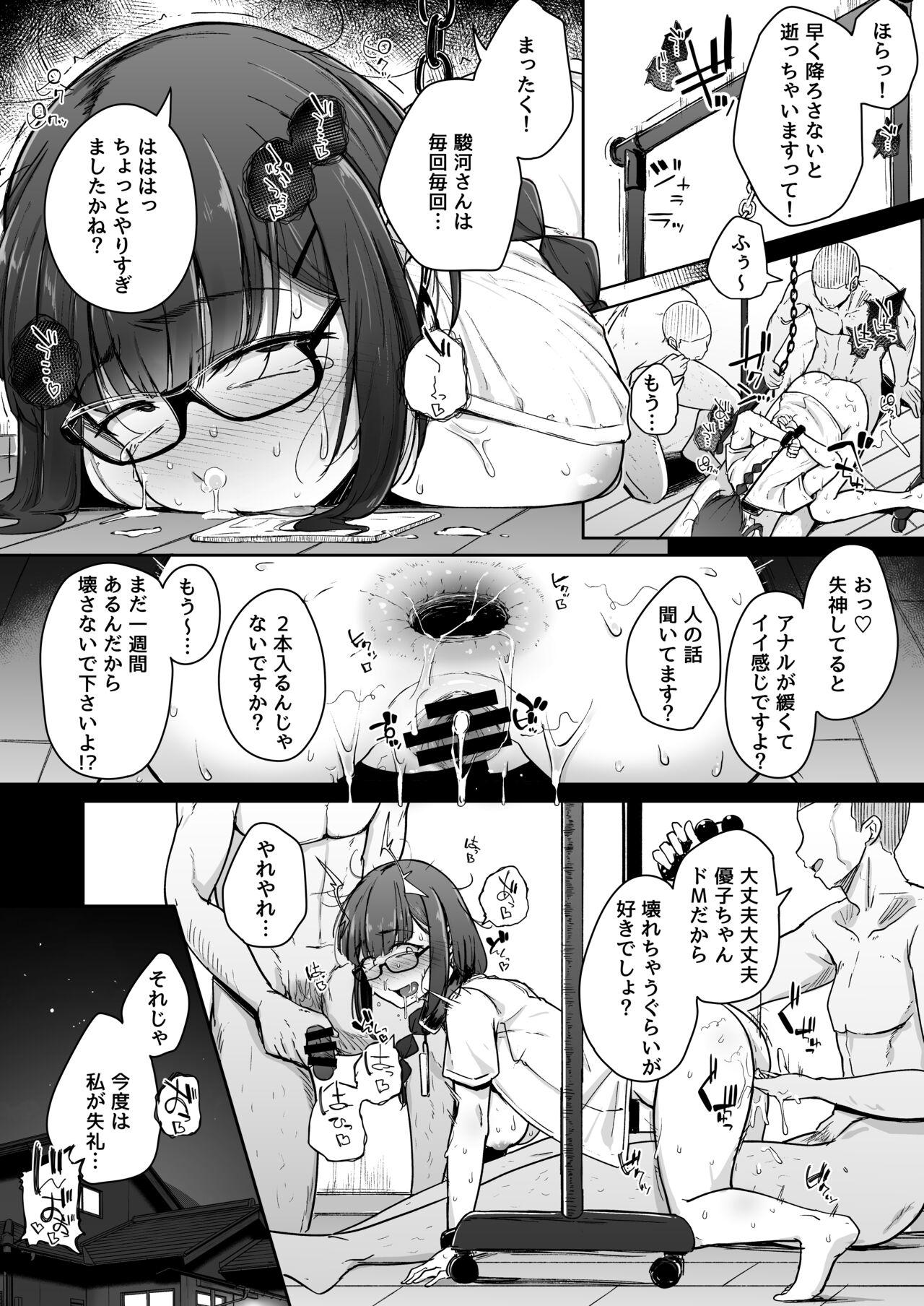 性癖合同vol.02 20