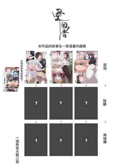 Kono Oyashiki no Bocchama wa… Otoko ni Ueta Maidsansan-tachi 4