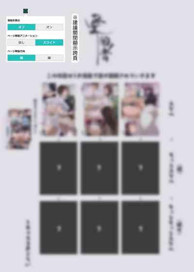 Kono Oyashiki no Bocchama wa… Otoko ni Ueta Maidsansan-tachi 5