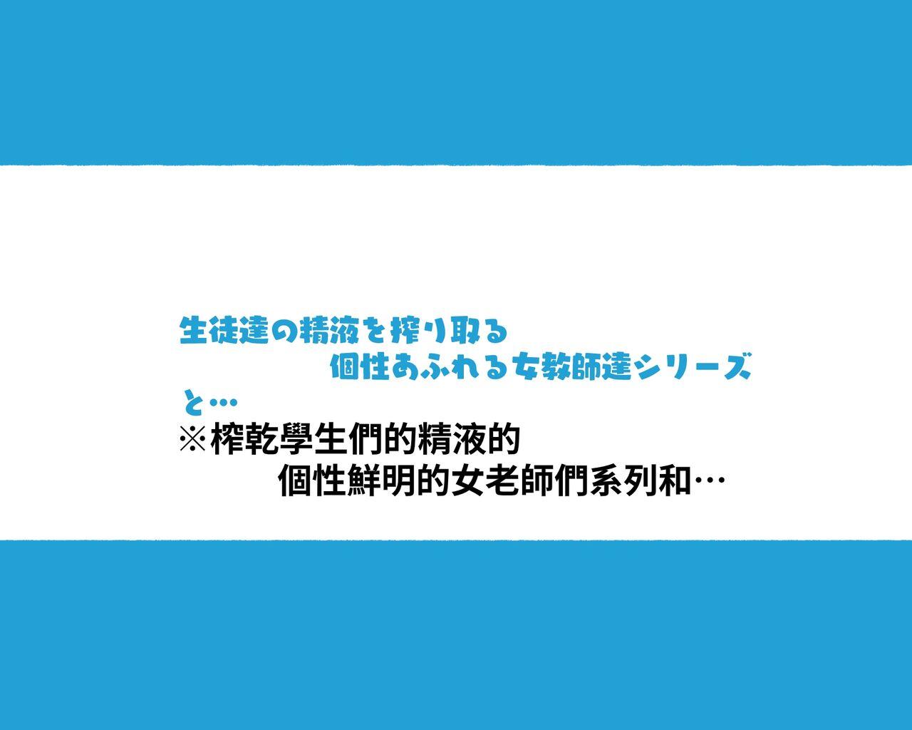 [Aikokusha (Various)] Kono Machi no Josei wa Nanika ga Okashii? Otoko ni Ueta Josei-tachi ga Kimi o Machikamaete Iru!! Hataraku Onee-san-tachi Shakai Hito Ninenme  [DL] [Chinese] 64