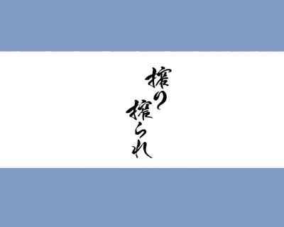 Moshimo Onanie no Kaigo o Shite Kureru Nurse-san ga Itara...? 2