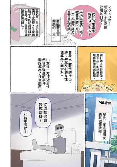 Moshimo Onanie no Kaigo o Shite Kureru Nurse-san ga Itara...? 5