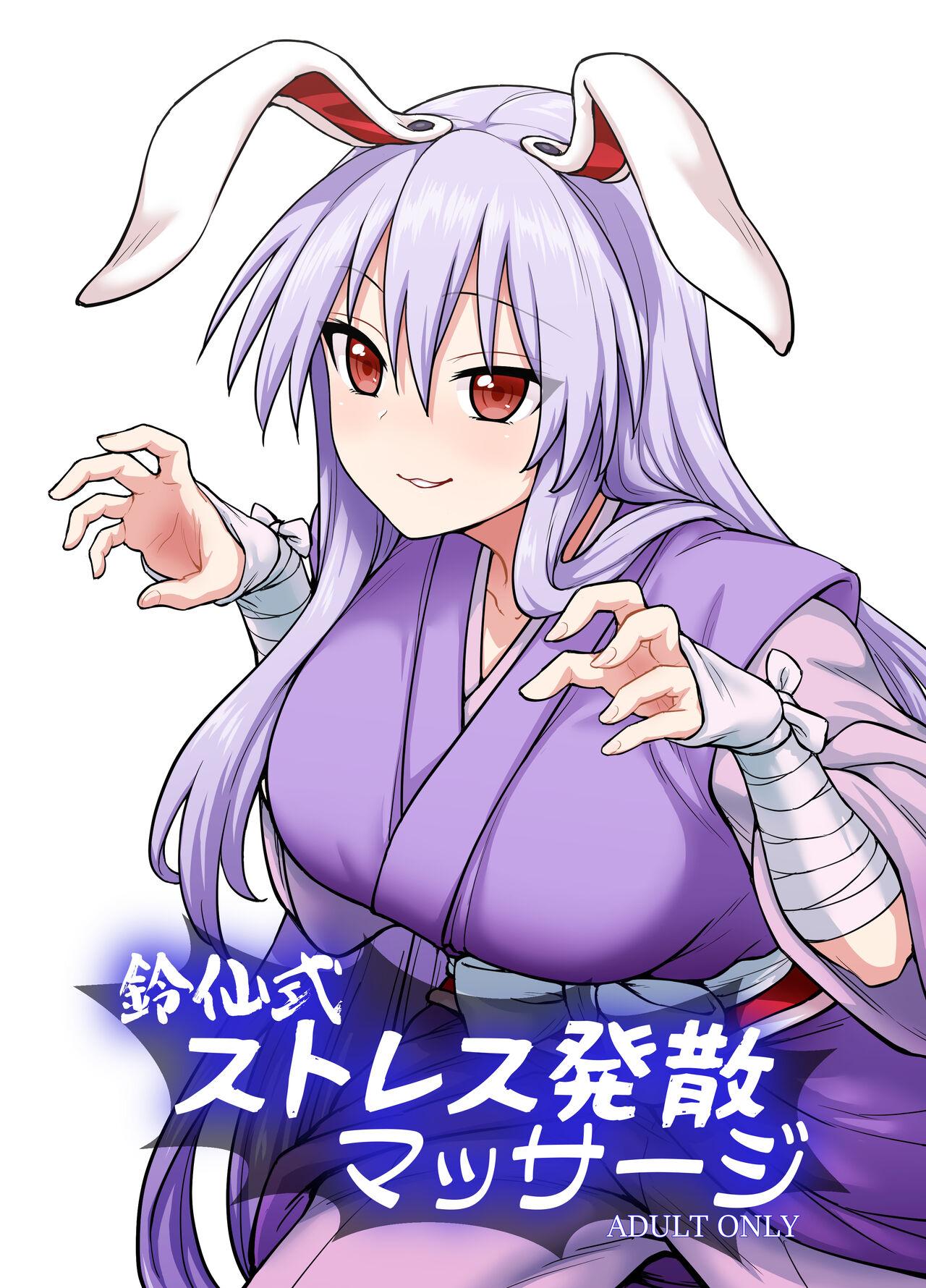 Reisen-shiki Stress Hassan Massage 0