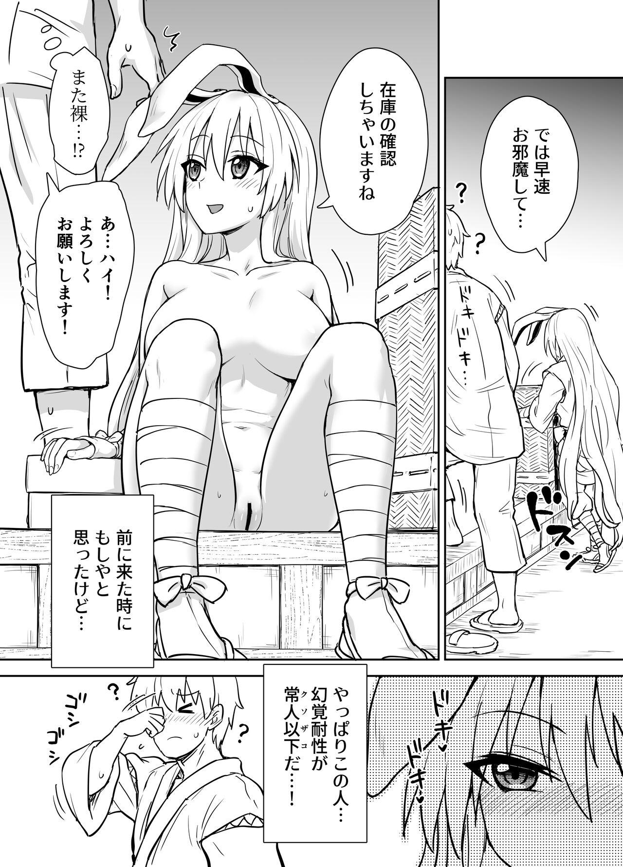 Reisen-shiki Stress Hassan Massage 2