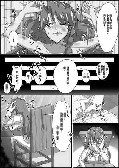 Kankin Ryona: Kaido Minami 6