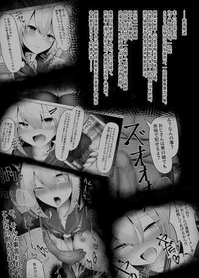 Tsuriaka Josou Danshi desu ga Mesu Ochi shite shimaimashita 2 2