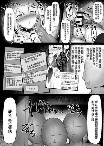 Tsuriaka Josou Danshi desu ga Mesu Ochi shite shimaimashita 2 4