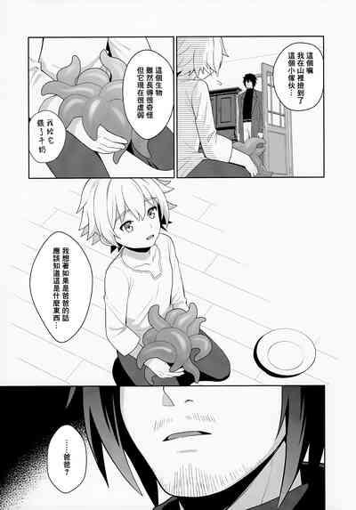 Jakyou no Shokushu, Fushi no Ayamachi | 邪教的触手, 父子的罪过 10