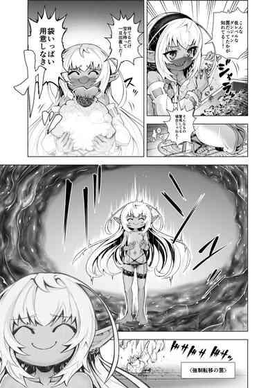 Kati-chan to Oshioki Shokushu 3
