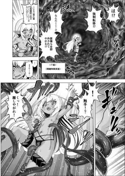 Kati-chan to Oshioki Shokushu 4