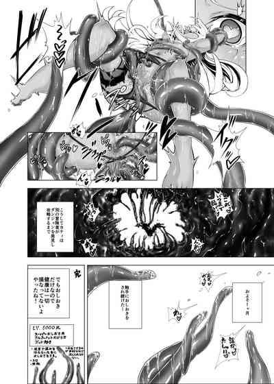 Kati-chan to Oshioki Shokushu 8