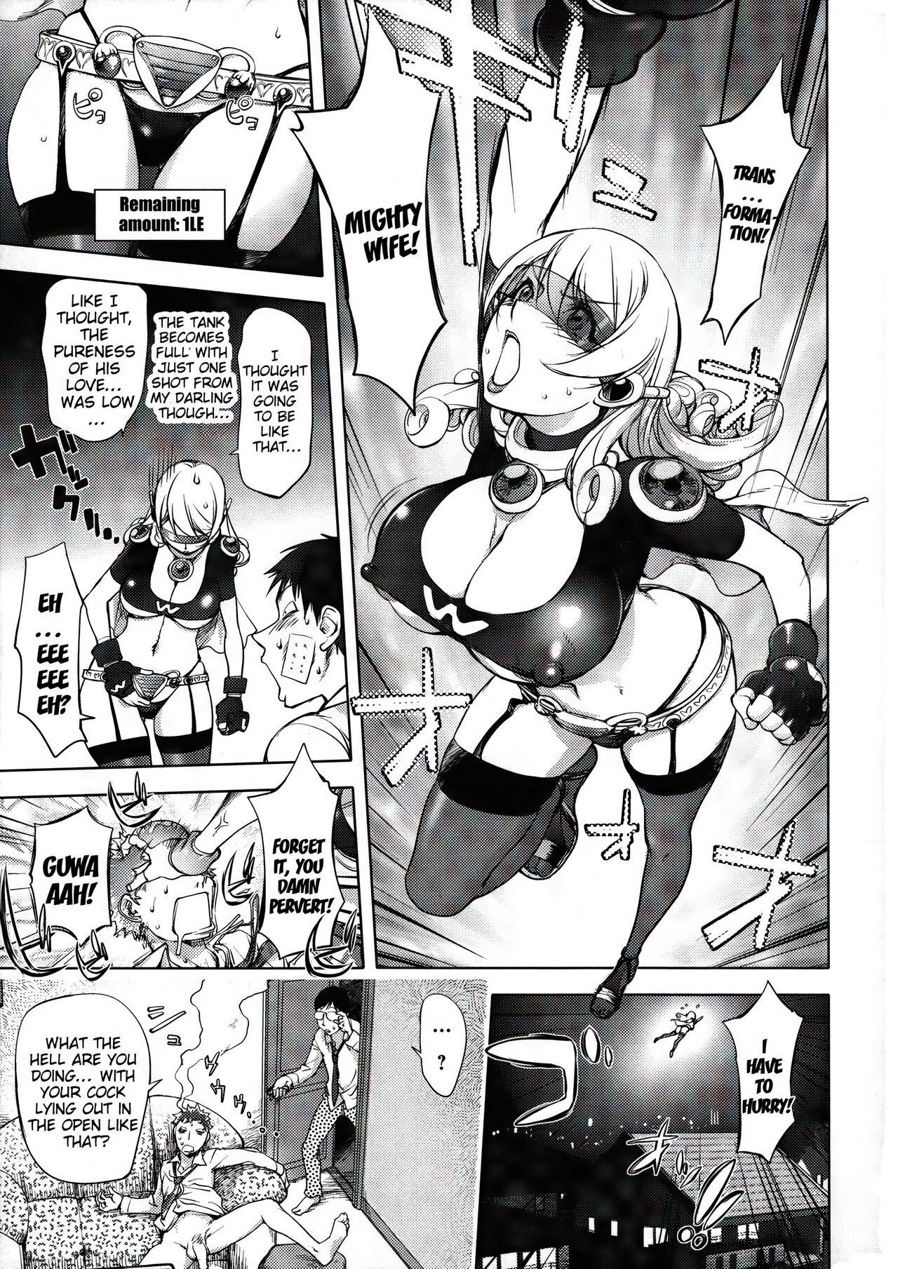 Aisai Senshi Mighty Wife 1-15 44