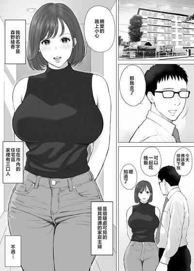 Daisuki na Kaa-san to Nakadashi Boshi Soukan 2 2