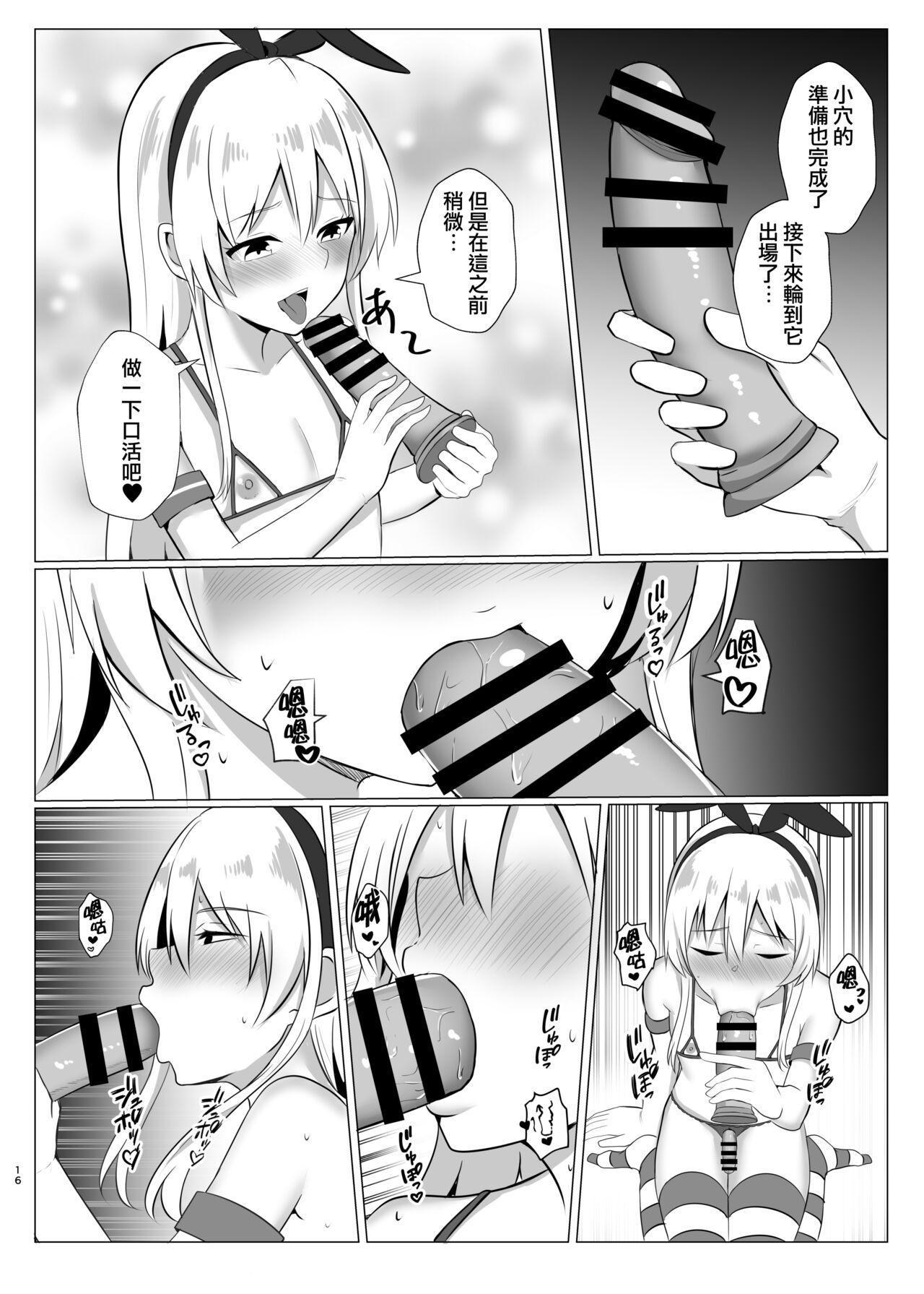 Shimakaze-kun ni Natte Onani shi Chau Hon 16