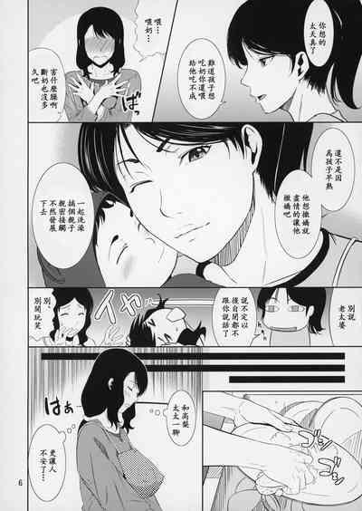 Boketsu o Horu 15 6