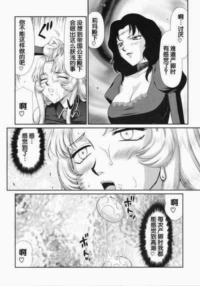 Nise DRAGON BLOOD! 21.5 6
