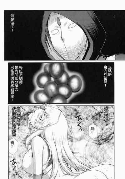 Nise DRAGON BLOOD! 21.5 8