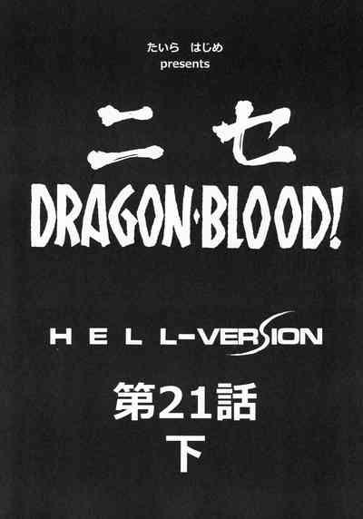 Nise DRAGON BLOOD! 21.5 8