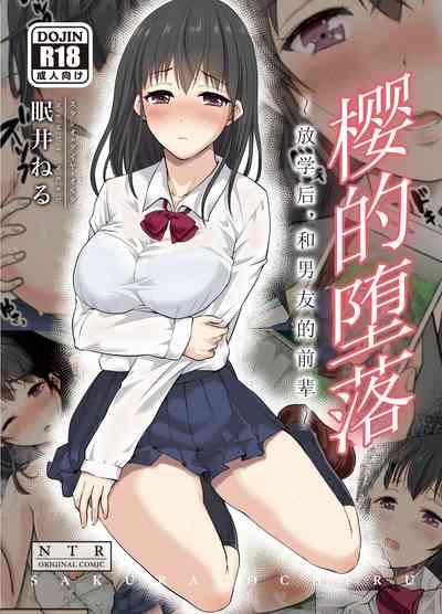 Sakura Ochiru【我一个人汉化】 1